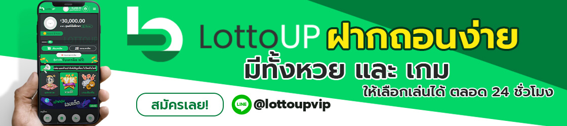 https://lottoup.bid