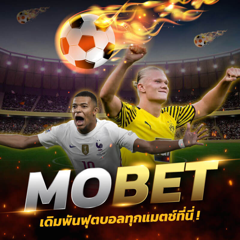 mobet เดิมพันออนไลน์