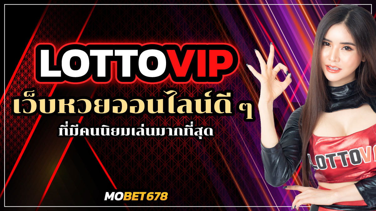 LOTTOVIP