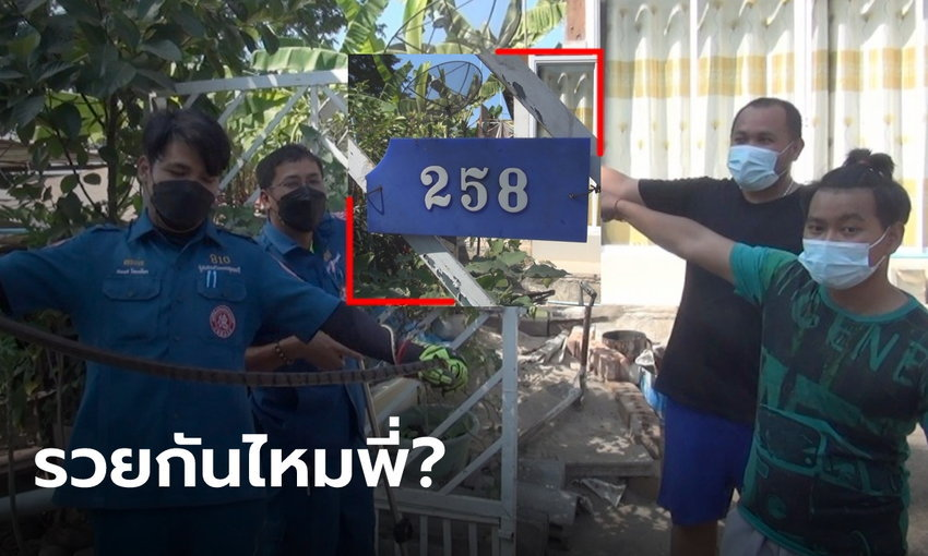 เลขที่บ้านตรงผลหวย